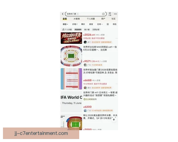 2026世界杯官方票务系统推出球迷求助AI 实时解决购票难题
