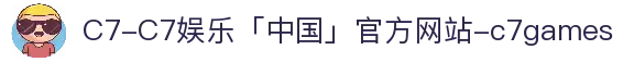 C7-C7娱乐「中国」官方网站-c7games